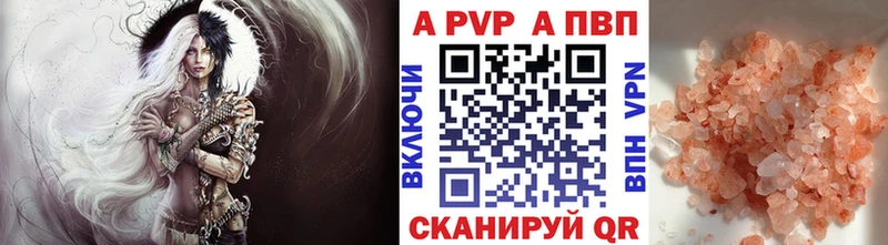 APVP VHQ  kraken маркетплейс  Отрадная 