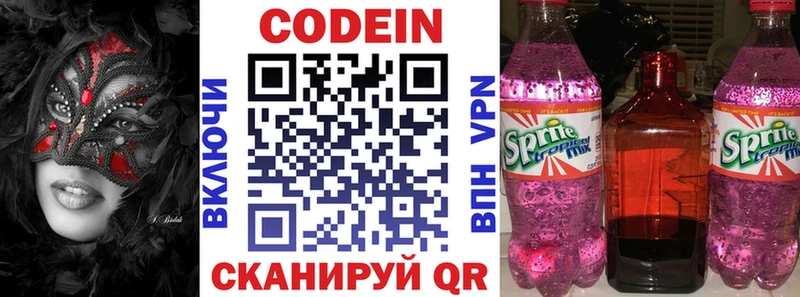 Кодеиновый сироп Lean Purple Drank  ОМГ ОМГ ТОР  Отрадная 