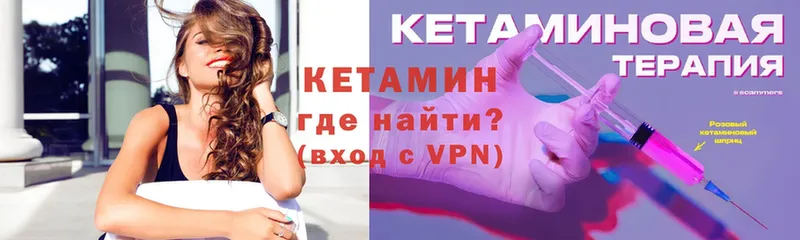 закладки  Отрадная  нарко площадка как зайти  Кетамин VHQ 