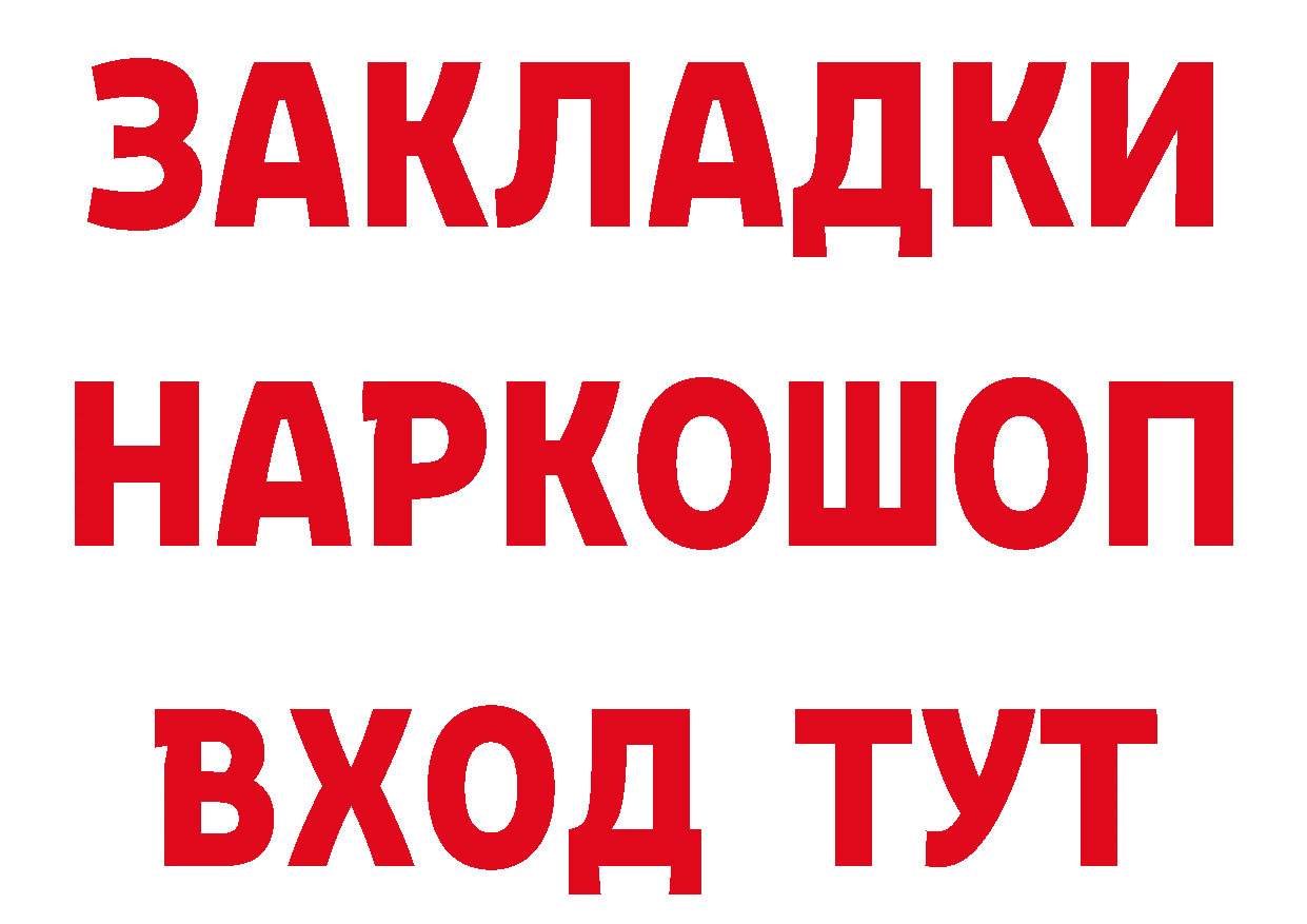 БУТИРАТ 99% сайт нарко площадка мега Отрадная