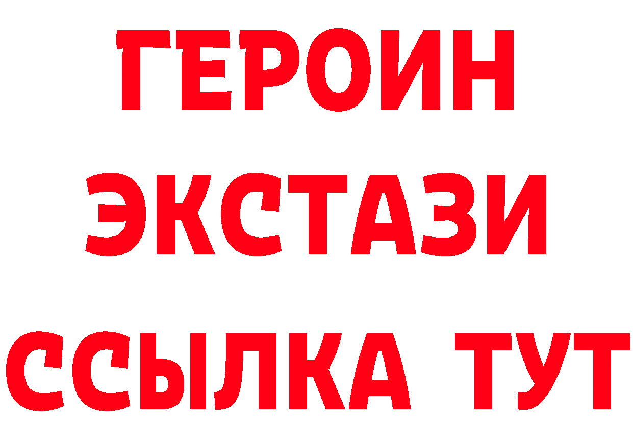 ГЕРОИН герыч сайт дарк нет мега Отрадная