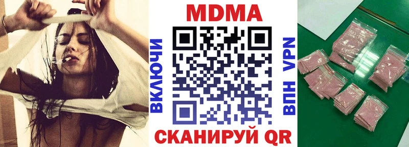 МДМА кристаллы  как найти закладки  blacksprut ONION  Отрадная 