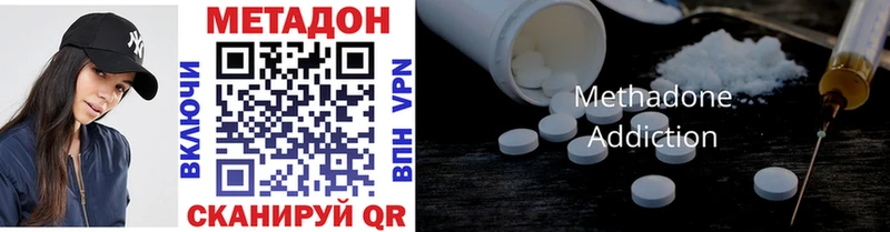 МЕТАДОН methadone  купить наркотик  Отрадная 