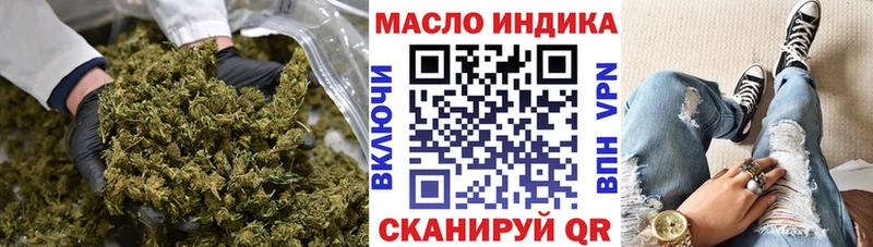 Дистиллят ТГК жижа  наркота  Отрадная 